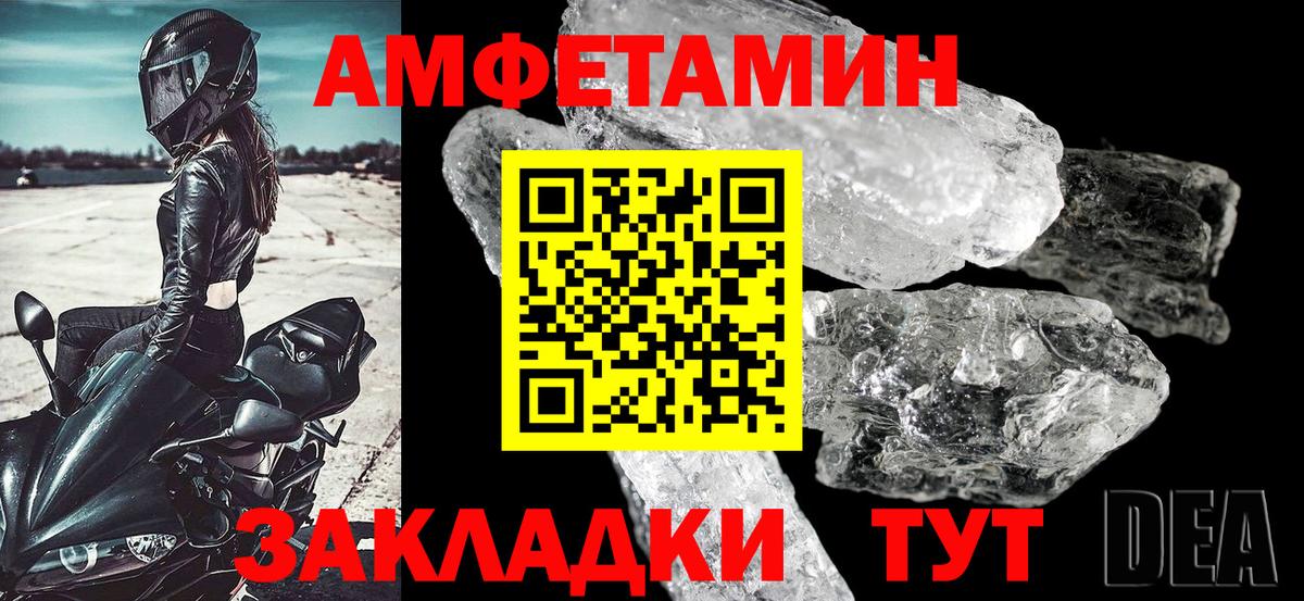 АМФ Розовый  мега ONION  Мценск  АМФ  АМФ 