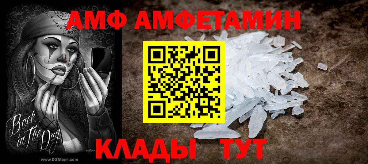 АМФЕТАМИН 98% Мценск