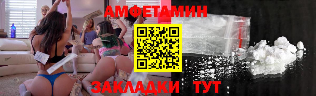 Мценск  АМФ Розовый  Вход с VPN 