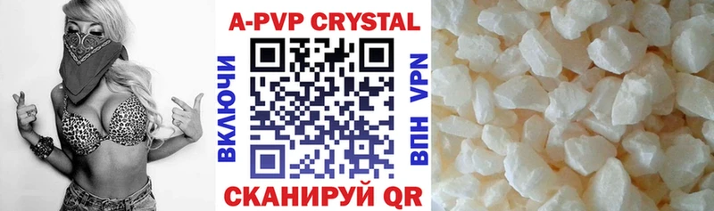 A-PVP Соль  Мценск 