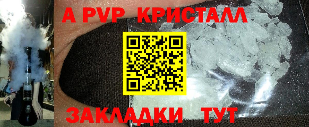 Alfa_PVP Соль  хочу наркоту  Alpha-PVP СК КРИС  Альфа ПВП  Вход с VPN  Мценск  А ПВП СК 