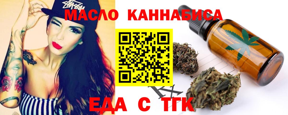 Печенье с ТГК конопля  Мценск 