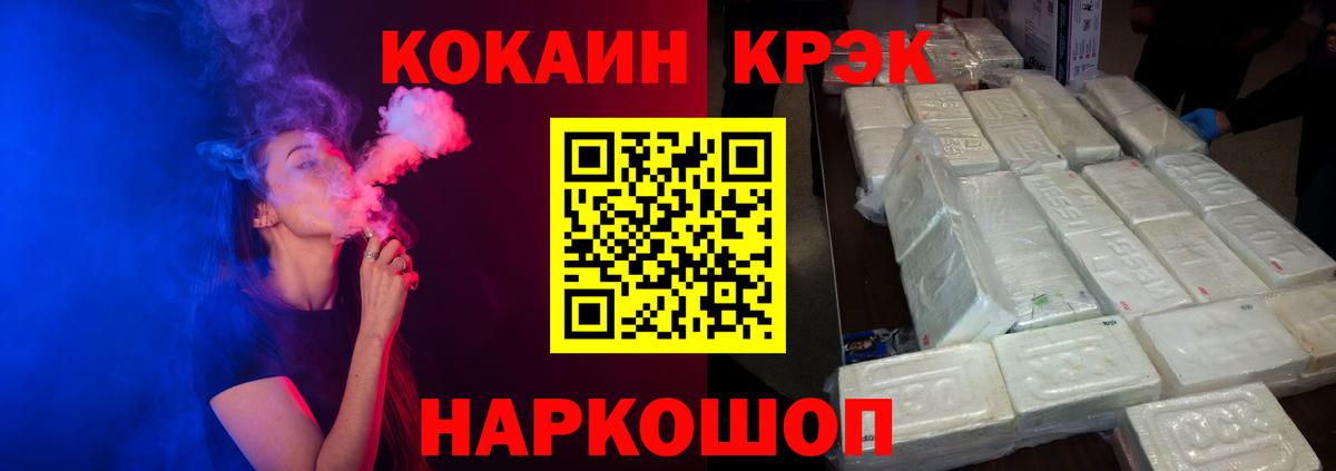 КОКАИН Эквадор  Cocaine 98%  Мценск 