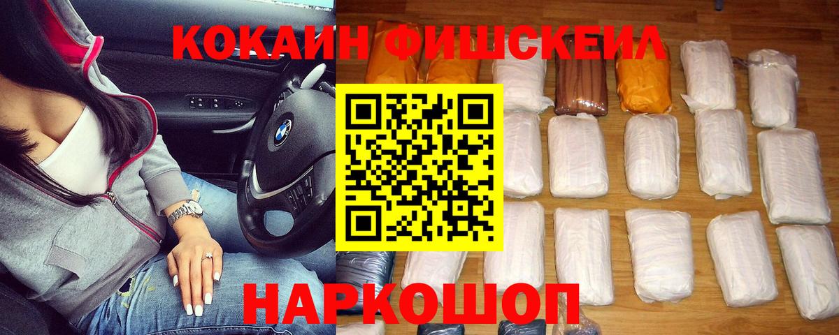 Мценск  Cocaine Колумбийский  Вход с VPN 
