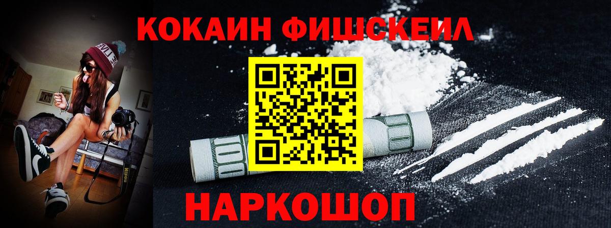 Cocaine Колумбийский Мценск