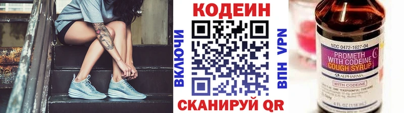 Codein Purple Drank  Мценск 