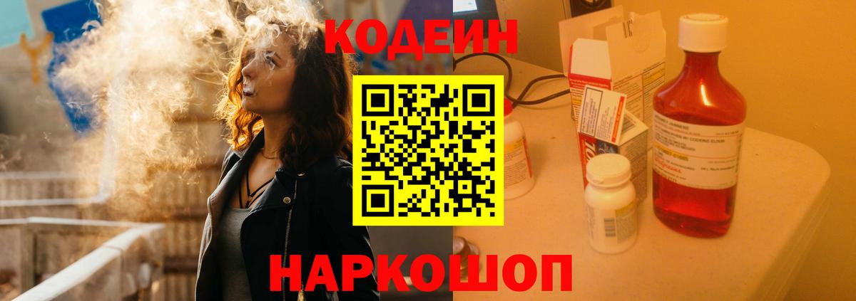 Кодеин напиток Lean (лин)  Мценск  Codein напиток Lean (лин) 