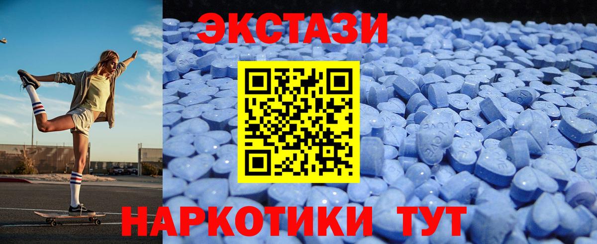 купить  цена  Ecstasy TESLA  Экстази  Экстази VHQ  Вход с VPN  Мценск 