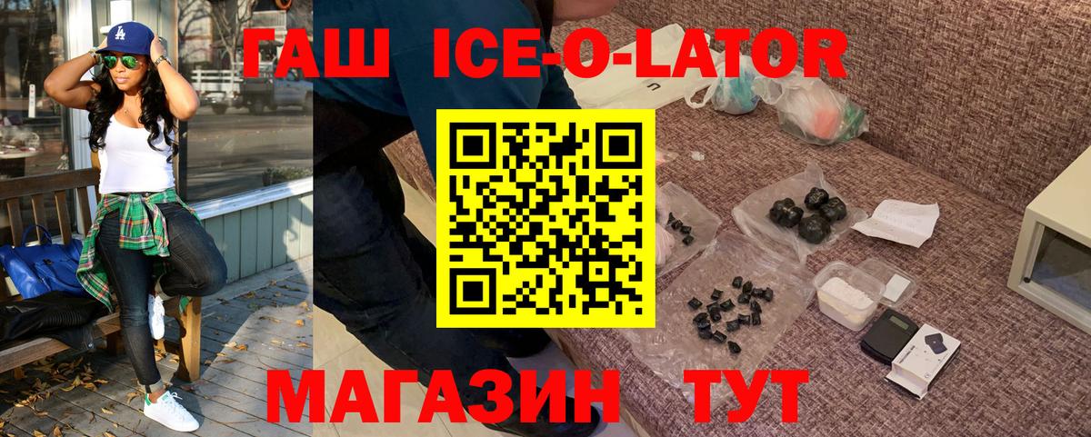Мценск  ГАШ hashish  Вход с VPN  ГАШИШ Изолятор 