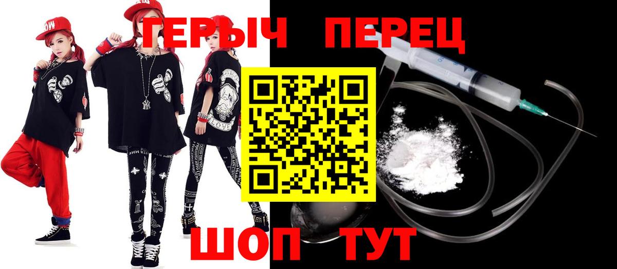 ГЕРОИН гречка  Вход с VPN  Мценск 