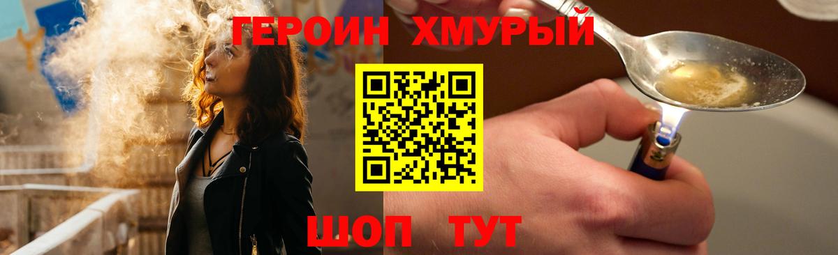 Героин Афган  Героин  Мценск 