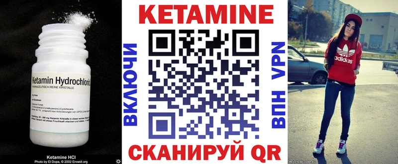 Кетамин VHQ  Мценск 