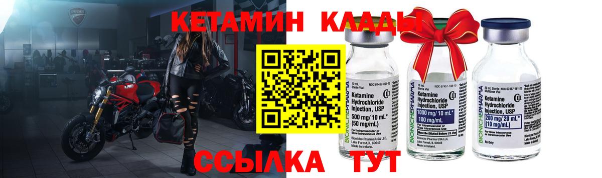 Кетамин ketamine  Мценск 