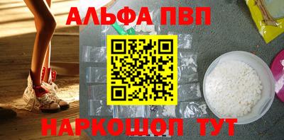 Альфа ПВП Камышлов