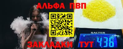 Альфа ПВП Камышлов