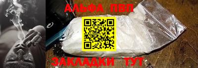 Альфа ПВП Камышлов