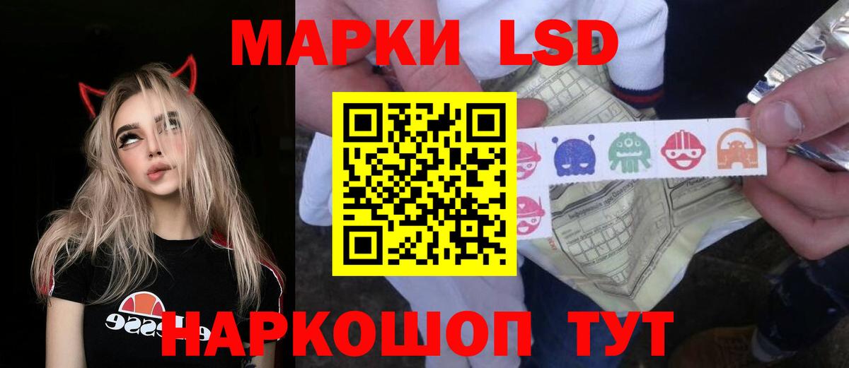 ЛСД экстази кислота Мценск