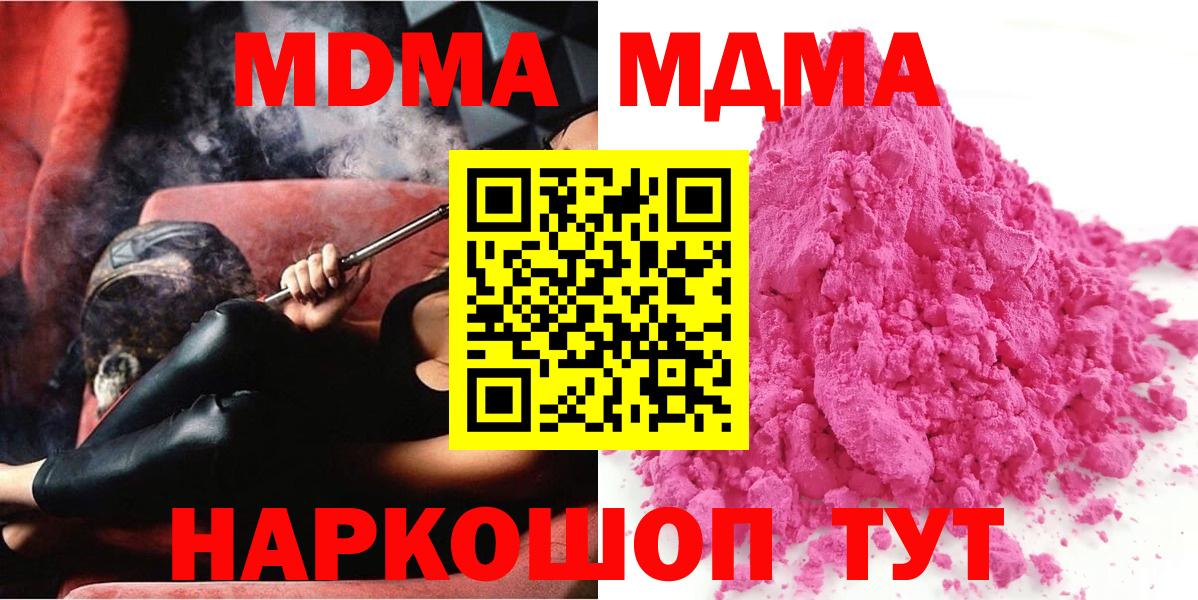 МДМА VHQ  МДМА молли  MDMA  Мценск 