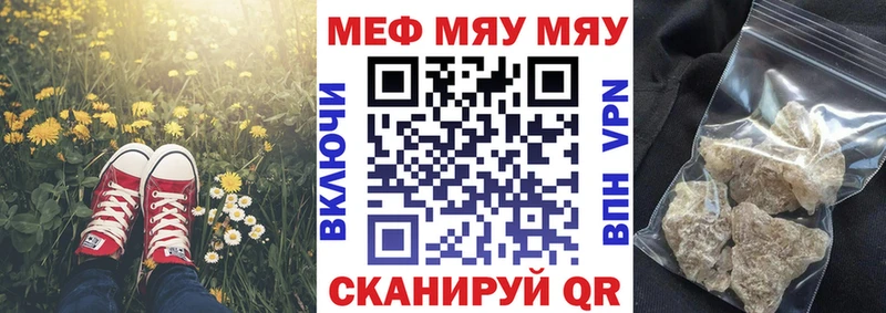 Мефедрон мука  omg tor  Мценск 