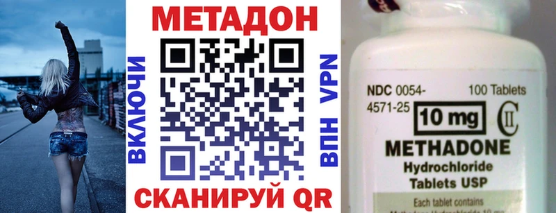 Метадон methadone  Мценск 