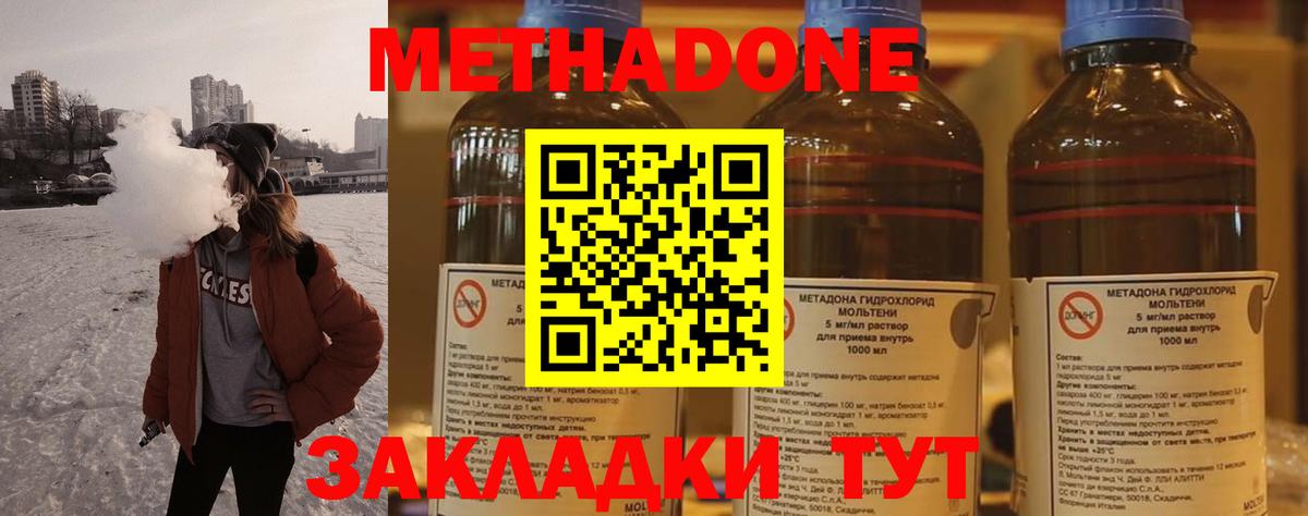 ГАШ  Марихуана  Мефедрон   ГАШ  NBOMe  Мценск  MDMA  Вход с VPN 