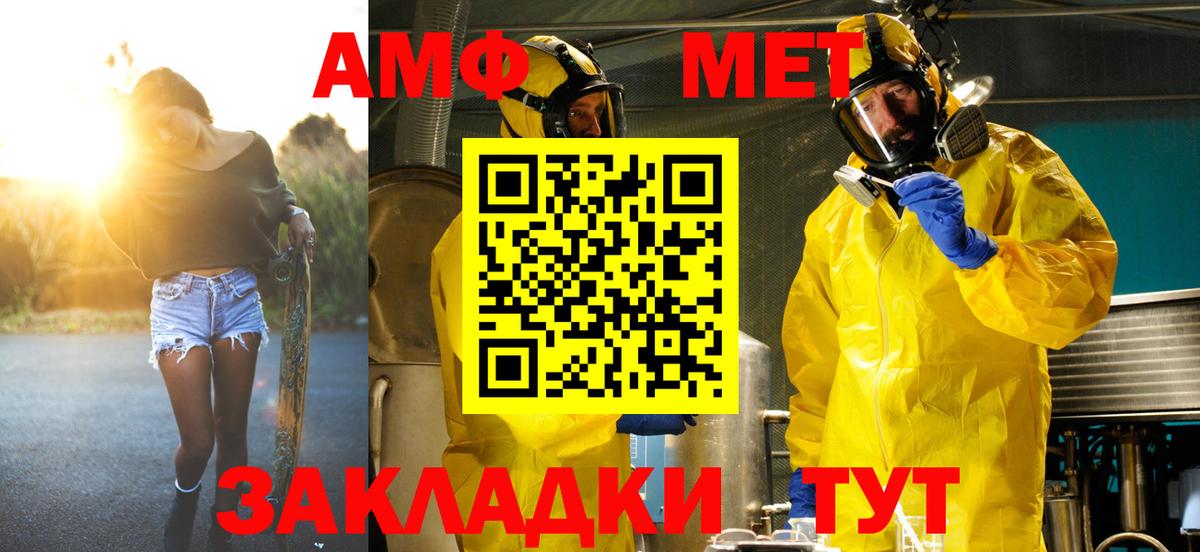 МЕТАМФЕТАМИН Methamphetamine  Мценск 
