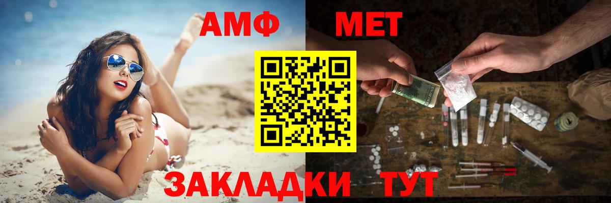 Мценск  МЕТАМФЕТАМИН винт  Вход с VPN 