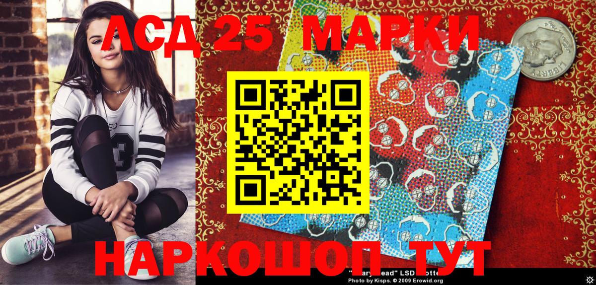 Марки NBOMe 1,8мг Мценск