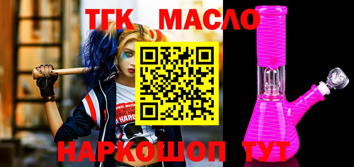 ТГК жижа  Мценск 