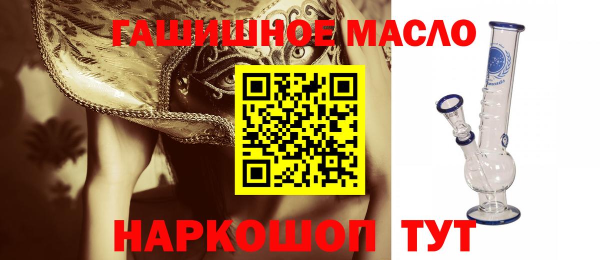 ТГК Wax Мценск