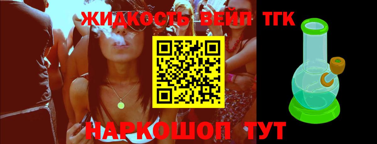 Дистиллят ТГК вейп Мценск