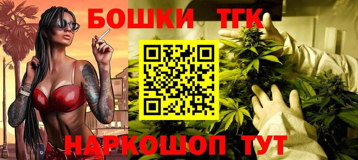 Конопля тримм Мценск